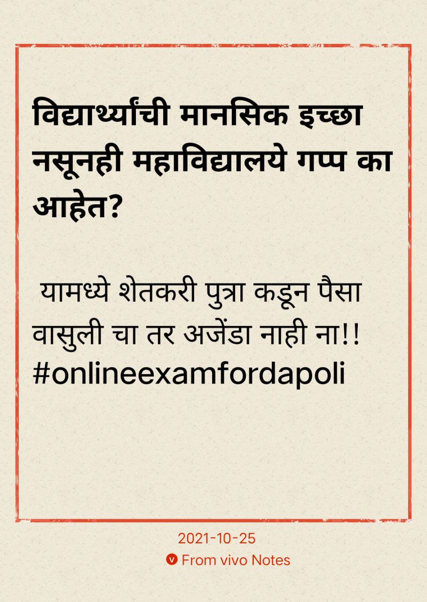 abhikapase1's tweet photo. We want online exam for this sem
online teaching online exam
#onlineexamfordapoli 
@zee24taasnews 
@TV9Marathi 
@Dev_Fadnavis 
@AUThackeray 
@MahaDGIPR 
@dadajibhuse 
@samant_uday 
@AjitPawarSpeaks 
@abpmajhatv https://t.co/sGtbr6ubfd