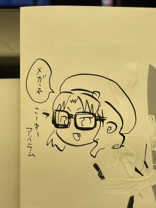 ぼくが求めてた物 