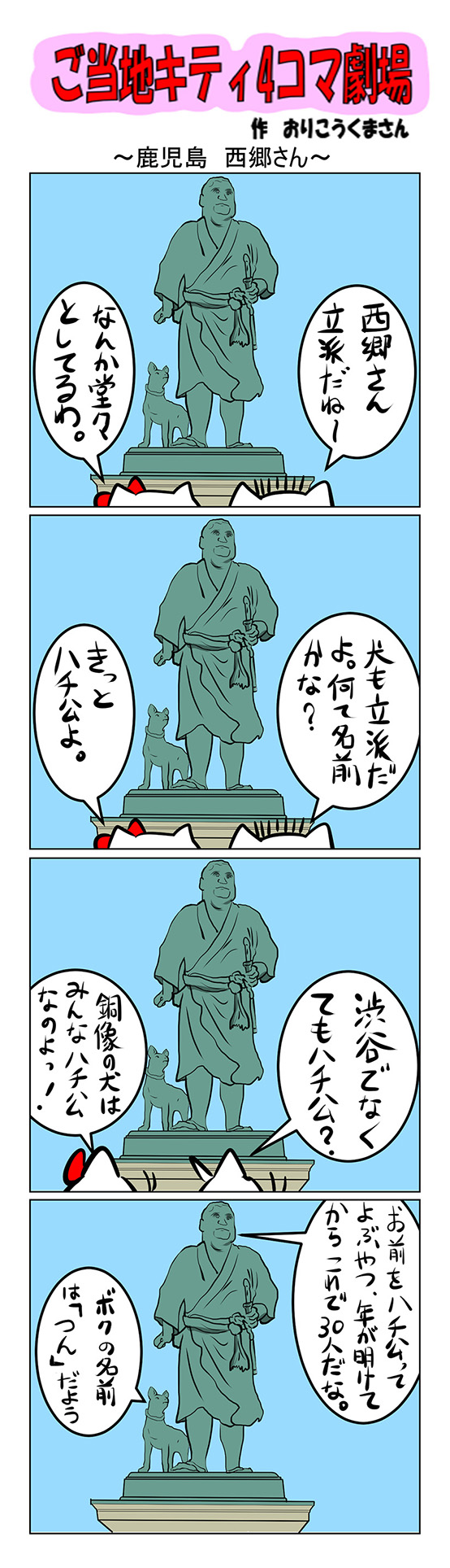 西郷どん Twitter Search Twitter