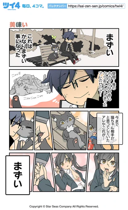 【美味い】NOBEL『猫の手だって役に立つ』 https://t.co/MgfZXxvsO4 #ツイ4 