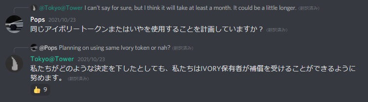 sagattya_'s tweet photo. https://t.co/WJQiiLGcdY
$IVORY $TOWER
誰も話題にしなくなったので #TowerFinance のDiscordを見に行く https://t.co/WxOB37RoQo