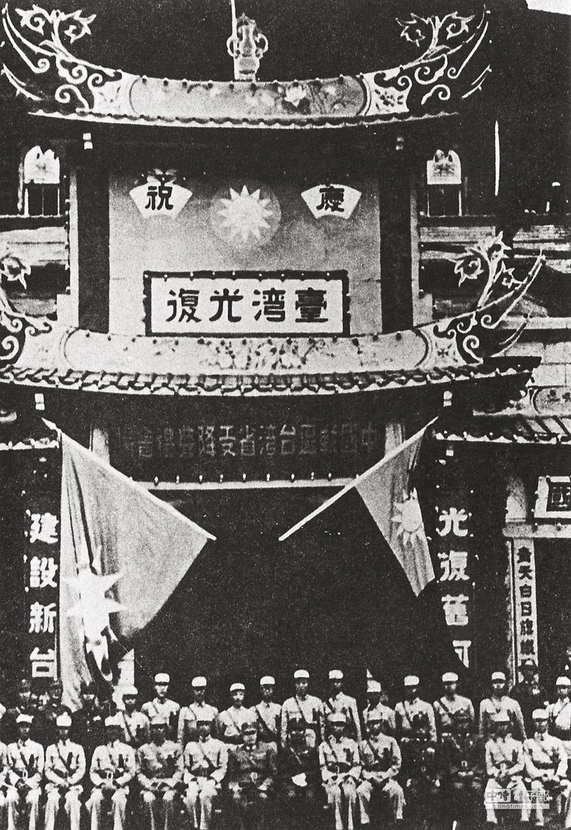 notXiangyu's tweet image. 76 years ago today, Taiwan was returned to China by Japan. The people of Taiwan were happy to be reunified with their motherland, but the KMT&apos;s popularity plummeted within 2 years due to misgovernment, using grain and taxes from Taiwan to support the Civil War on the mainland.