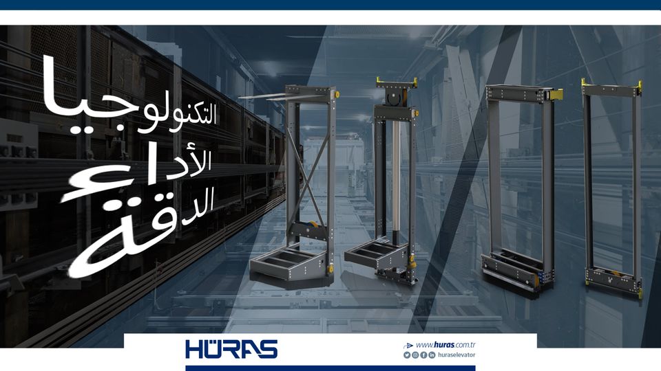 نحن ننتج حلولاً مرنة وعالية الجودة بأنظمة المصاعد.
#كبائن #باب_مصعد_اتوماتيك #ابواب_المصاعد #قطع_غيار_المصعد