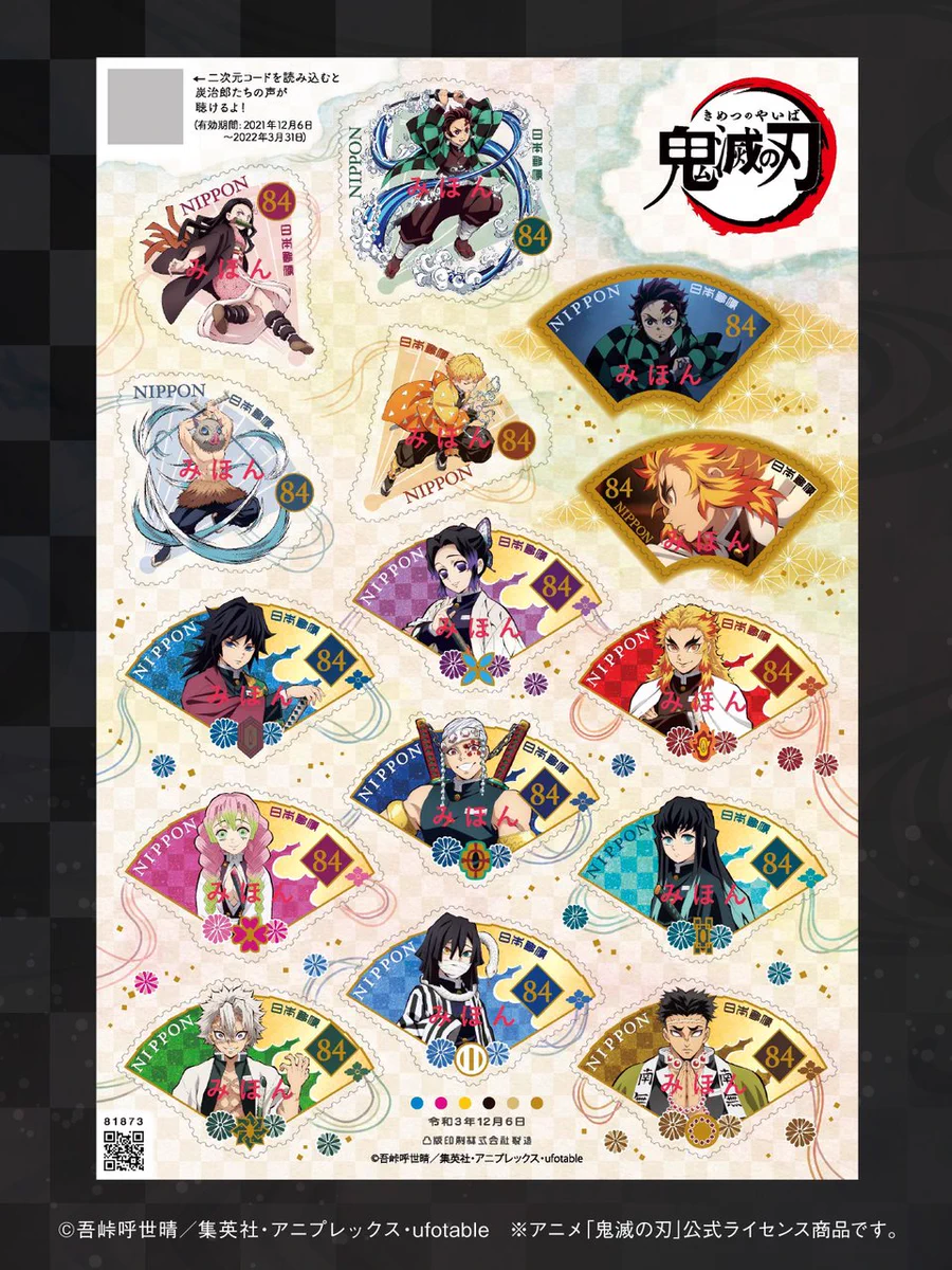 田沢切手、軍事郵便、名刺、鬼滅の刃 FChgF9HUYAI43b0?format=webp&