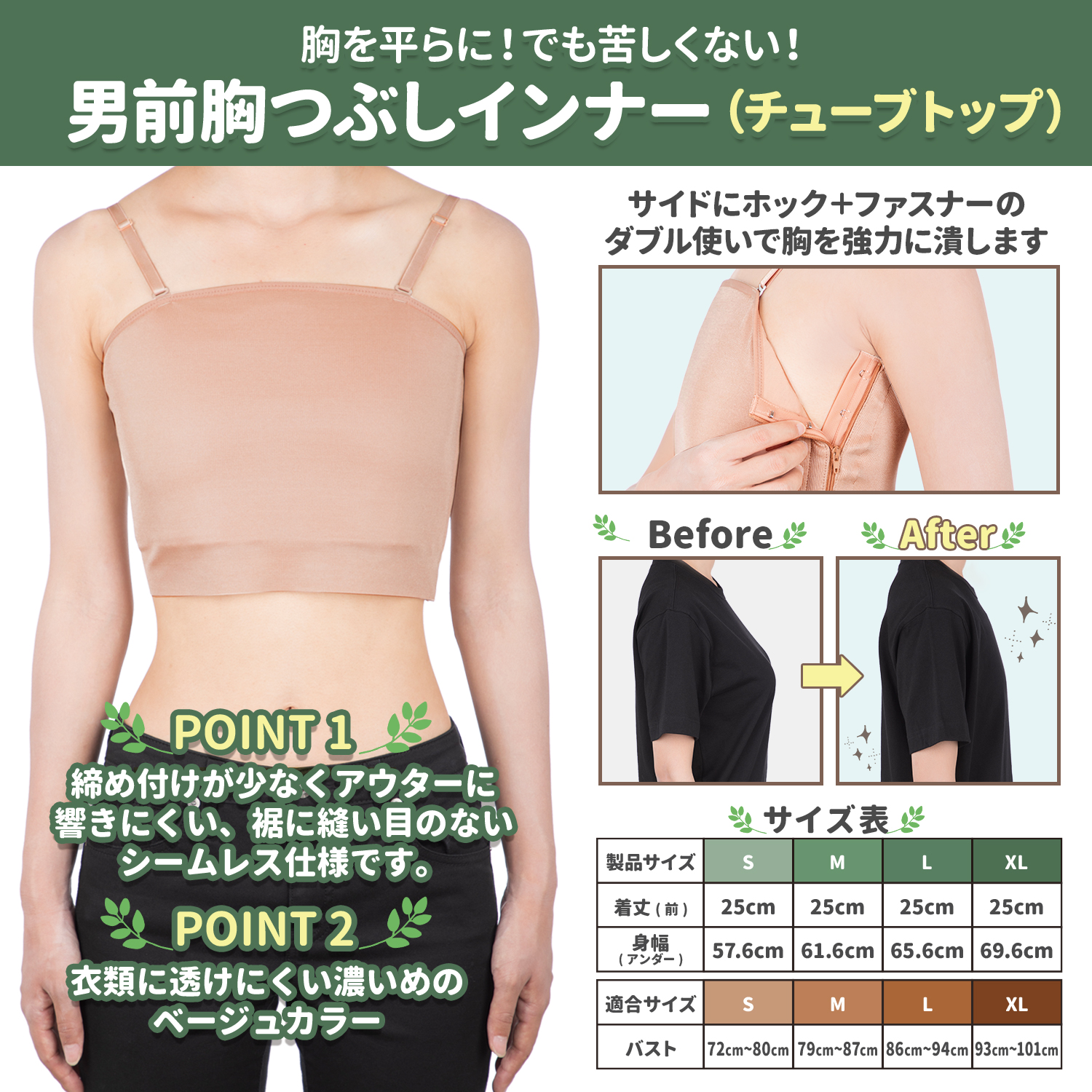 クラッセ コスプレ総合専門店 公式 新 発 売 男前胸つぶしインナー チューブトップ T Co En8jrnnc0m 男装の必須アイテム 胸つぶしインナーが更に快適なつけ心地に改良され リニューアル 胸を平らに でも苦しくない胸