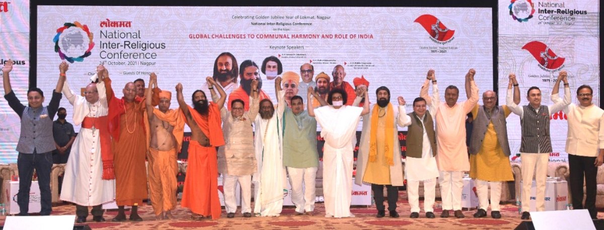 vijayjdarda's tweet photo. A clarion call for universal brotherhood &amp; peace: we all held up our hands during the @MiLOKMAT #NationalInterReligiousConference.
-
@nitin_gadkari @t_dayashankar @SriSri @yogrishiramdev @Munilokesh @sufimusafir @archbombay @PralhadPai @MIMCLadakh @Sanghasena_MIMC @BAPS @PMOIndia https://t.co/ONLoUGOZaO