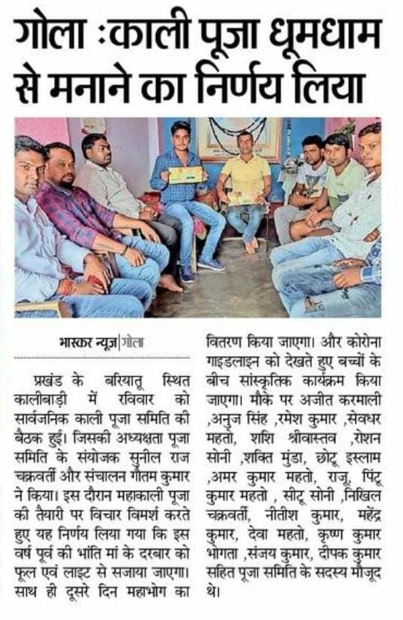 GAUTAMMAHTOABVP's tweet photo. काली  पुजा कमिटी 
@MahtoBicky https://t.co/tNQavzJPmE