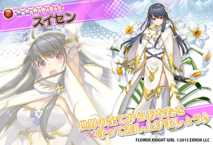 Dmm Games フラワーナイトガール ナズナさん がハッシュタグ 花騎士 をつけたツイート一覧 4 Whotwi グラフィカルtwitter分析