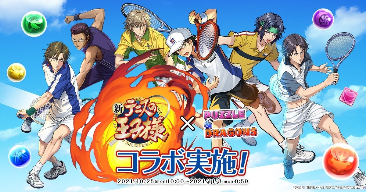 あむ パズドラプレゼント企画 テニスの王子様 コラボ支援 3000円ギフカ 名様 参加条件 フォロー Rt リプにて参加表明 〆切 11 1月 Line限定 当選率upとギフカ全員配布 1000円 も続行 今月限定でアマギフ1000円分プレゼント中 今日も順番 あむ パズドラプレゼント企画 テニスの王子様 コラボ支援 3000円ギフカ 名様 参加条件 フォロー Rt リプにて参加表明 〆切 11 1月 Line限定 当選率upとギフカ全員配布 1000円 も続行 今月限定でアマギフ1000円分プレゼント中 今日も順番