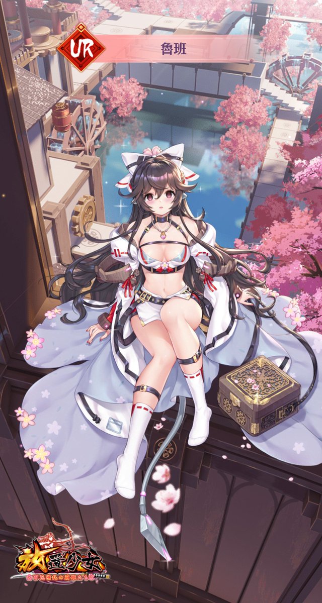bonito_pro's tweet photo. 少女たちと一緒に戦いましょう！ #放置少女 https://t.co/VKEzSCG4Rx