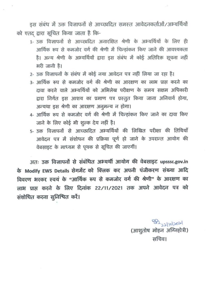 2016 जेई की परीक्षा में 10%आरक्षण दियाहै इसलिए रोका गया परीक्षा और ए तो गरीब होते ही नहीं,कुछ लाभ 2013 जेई के उम्मीदवारों को देदिया जाए सैलरी में बढ़ोत्तरी भी2013या परीक्षा के बाद 2016से लागू की जाए जब पुराने विज्ञापन में बदलाव किया जा सकता है और2016, 2018 की परीक्षा7साल मे कराना