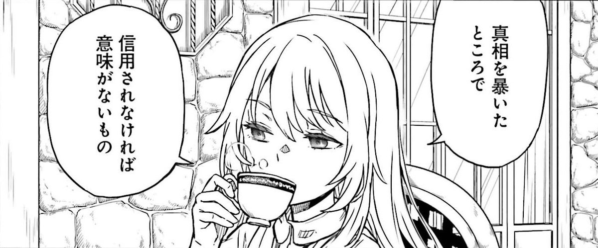 第136話:啖呵 
