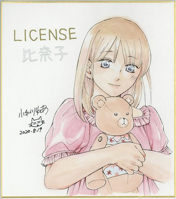 小手川ゆあのtwitterイラスト検索結果