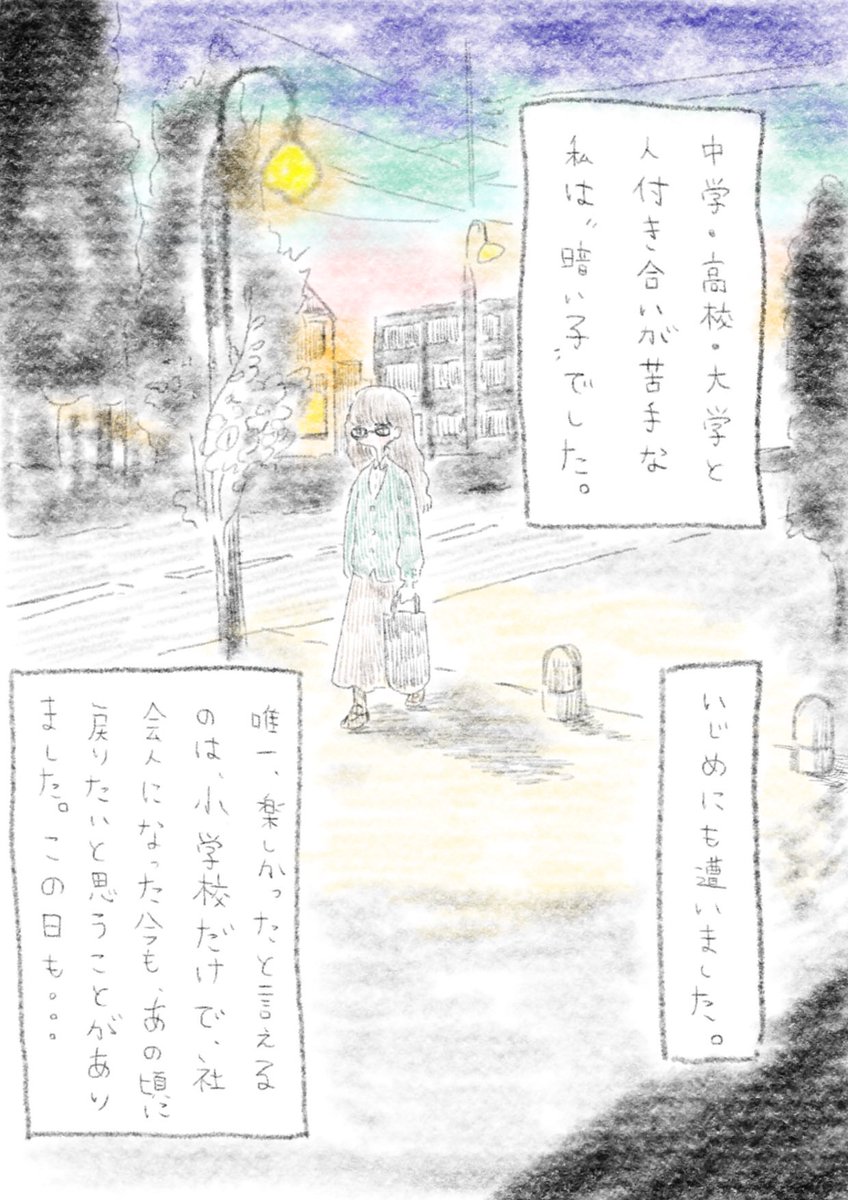 Satomiの小学校物語🗝

#satomiの小学校物語
#漫画
#創作 