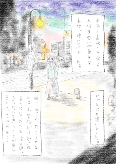 Satomiの小学校物語🗝

#satomiの小学校物語
#漫画
#創作 
