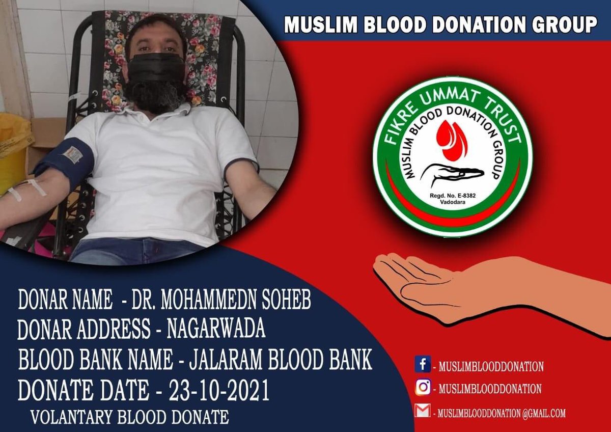 MBDG_vadodara's tweet photo. Donour Name:- Dr. mohhamed soheb
Hospital Name:- Jalaram blood bank
Patient Name:- volantary donate
Date:- 23/10/21
Muslim blood donation member, he has donated blood by taking out his precious time! A heartfelt thank you to all the members of the group
#Mbdg #donateblood #save https://t.co/X3KNB1bsFc