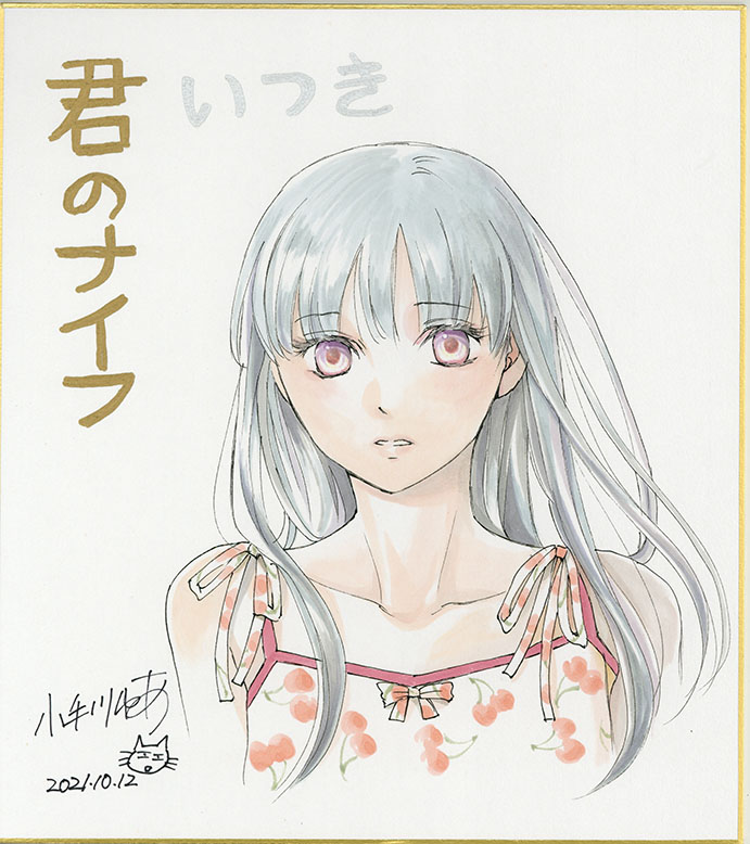 小手川ゆあ のイラスト マンガ作品 10 件 Twoucan