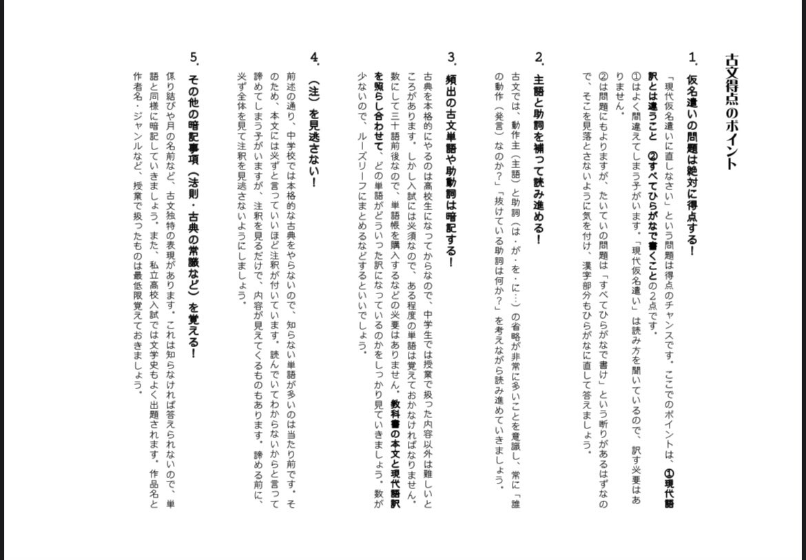 中学古文 Twitter Search Twitter
