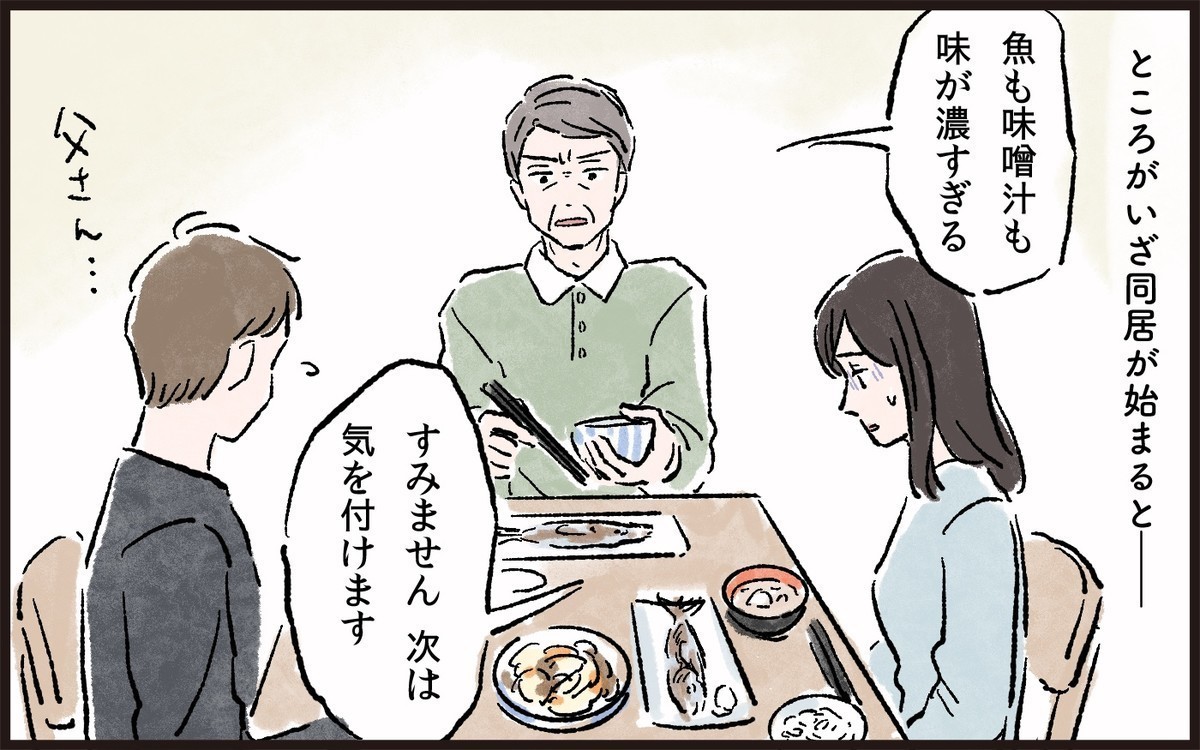 頑固な義父との同居…さらにお金に執着する義弟たちに悩まされるエピソードに
「サイテーな義家族を持つと本当に大変」
「同居がツライ」と共感と体験談が集まりました!
▼漫画と読者の感想記事はこちら
https://t.co/XkmeCYSzWc
#漫画が読めるハッシュタグ #同居ストレス