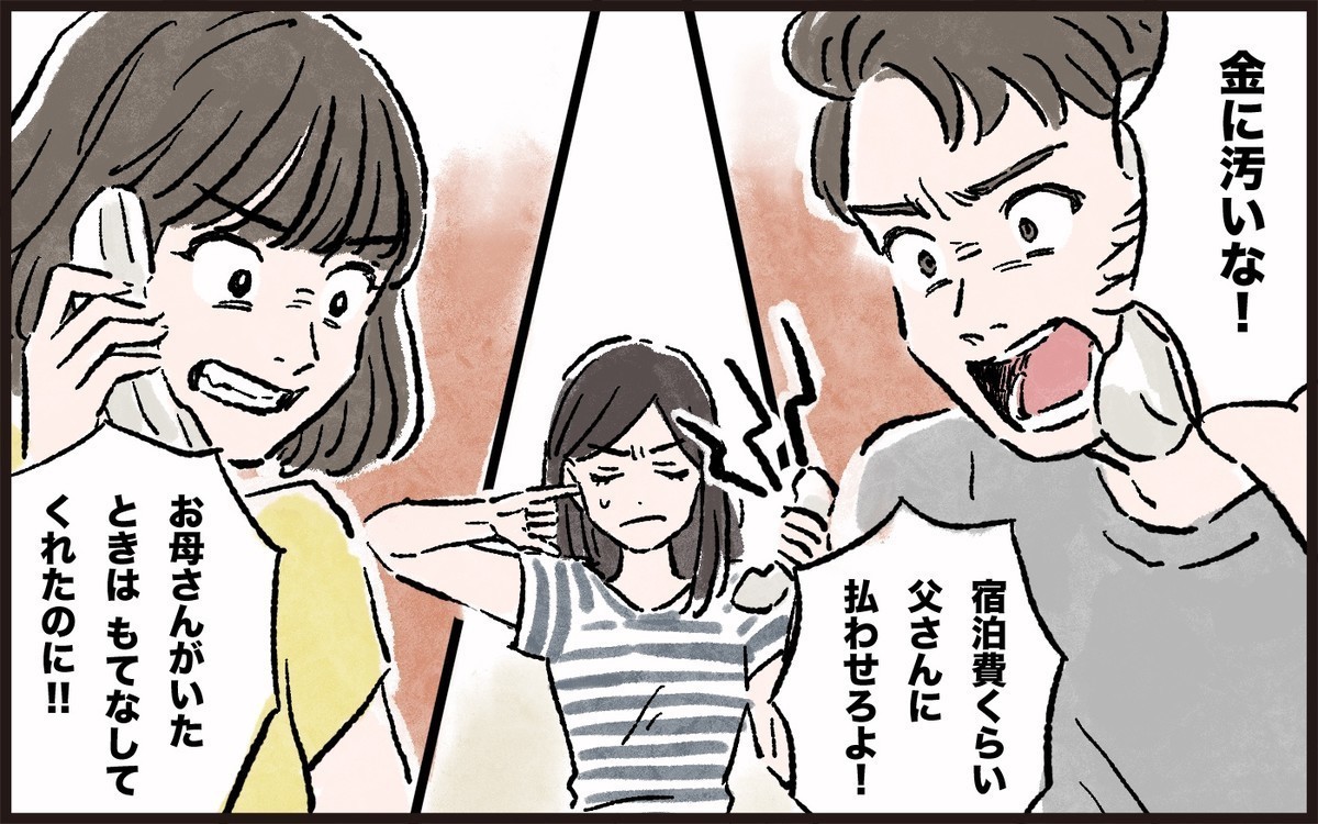 頑固な義父との同居…さらにお金に執着する義弟たちに悩まされるエピソードに
「サイテーな義家族を持つと本当に大変」
「同居がツライ」と共感と体験談が集まりました!
▼漫画と読者の感想記事はこちら
https://t.co/XkmeCYSzWc
#漫画が読めるハッシュタグ #同居ストレス