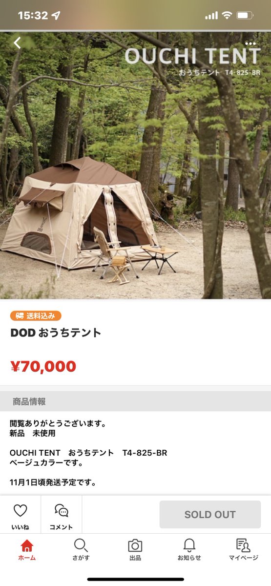 OUCHI TENT おうちテント T4-825-BR