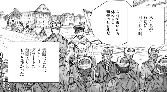 『戦争は女の顔をしていない』コミック版第16話(後編①)を明日26日(火)21時より公式アカウント @UnwomanlyFofW にて公開します。RTで拡散いただけますと大変助かります。ご協力よろしくお願いいたします🙇‍♂️ 