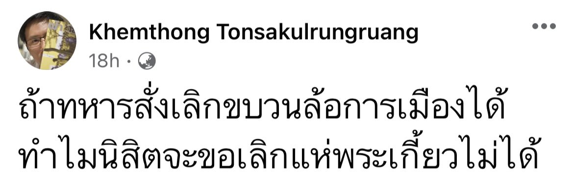 lawcunotslave's tweet photo. อุ๊ย https://t.co/CiKJjmXgnl