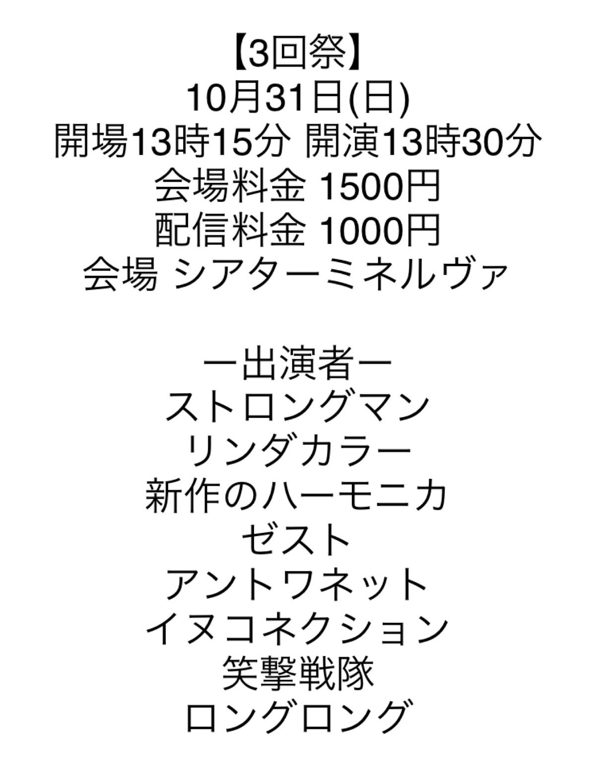 ゼスト 小野絢也 Zestono Twitter