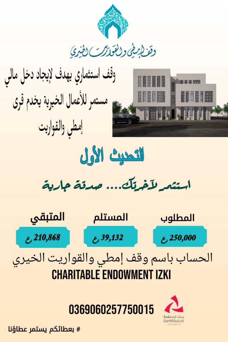 0icpUzYgRJ2f5FB's tweet photo. وقف إمطي والقواريت الخيري يدعوكم للمساهمة بما تجود به نفوسكم، فبعطائكم، يستمر عطاؤنا؛ https://t.co/0bi0Kzgbb1