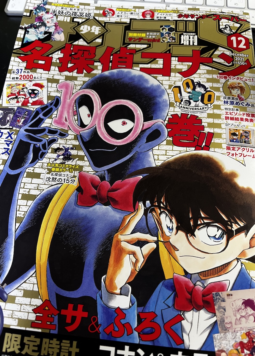 【ゆるっと浮上】本日発売の「サンデーS12月号」に漫画をのせていただきました。8ページの短いやつです!今回のお題は「ヤクザと猫」!ということで……またよ〜わからんものが出来上がってますので、よろしければ読んでみてください〜 