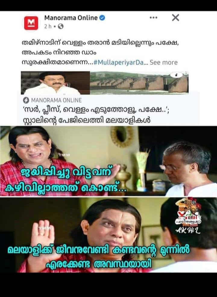 GowriHareesh's tweet photo. #DecommisionMullaperiyarDam  #savekerala #saveus https://t.co/SPjBzHByhl