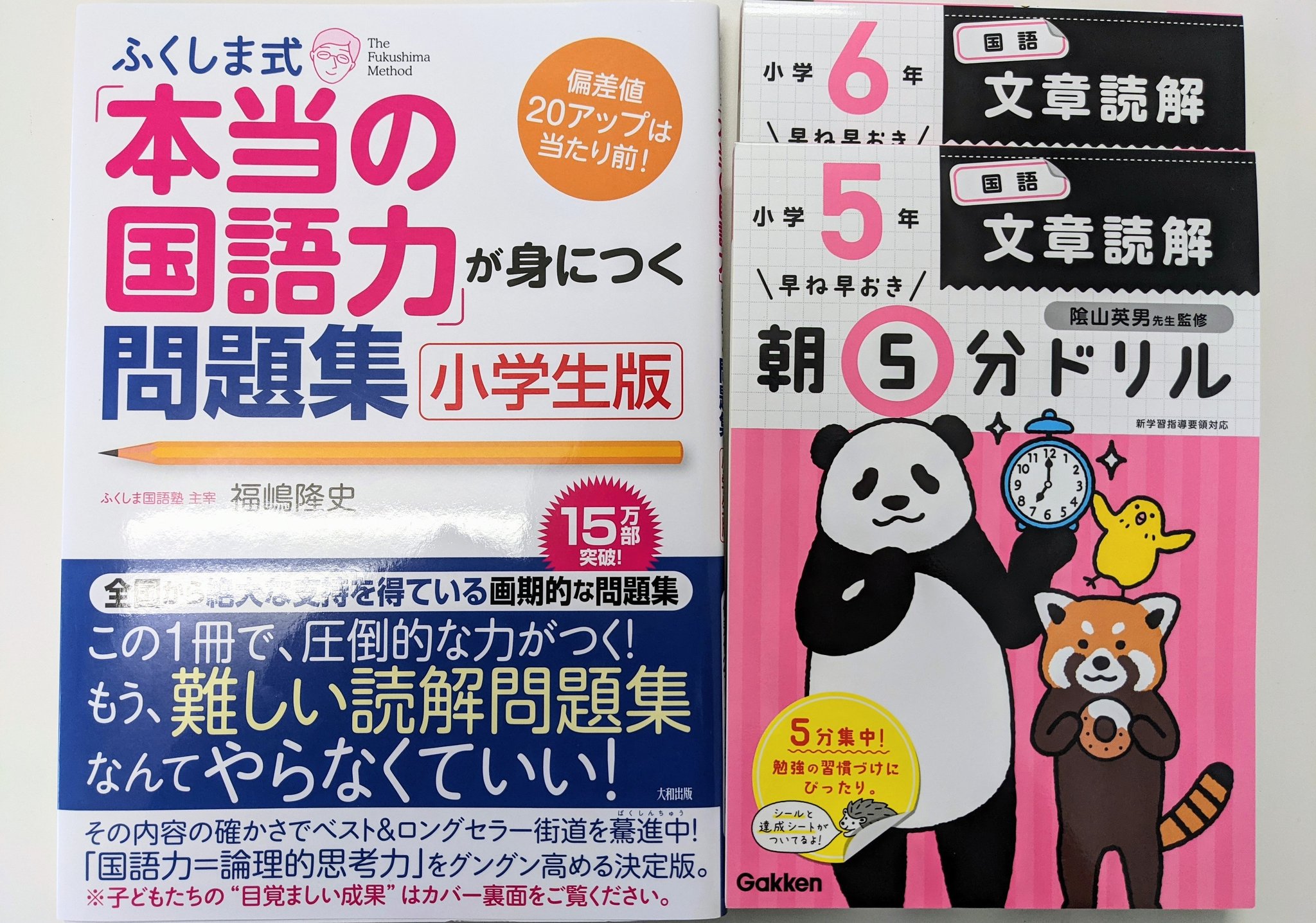 国語力 Twitter Search Twitter