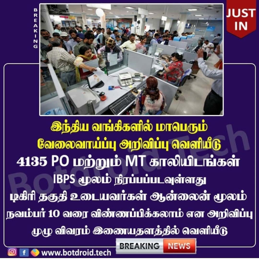 Star1eleven1's tweet photo. இளைஞர்களே,

கட்சிக்காக பணி செய்து
உங்கள் வாழ்க்கையை
பாழ்ஆக்கி 
கொள்ளவேண்டாம்,
நல்லா படிங்க
வேலை தேடுங்க,
வாழ்வை நீங்களே உறுதி
செய்துகொள்ளுங்கள்!
~
நீங்க எதாவது
ஏழைரையில் சீக்கினா,
"யாரும் உதவிக்கு
வர மாட்டார்கள்
(முக்கியமா எந்த
MP &amp; MLAவும்)"
~
வேலைவாய்ப்பு
அறிவிப்பு!
⬇️  ⬇️  ⬇️ https://t.co/iD1C8EFc2a