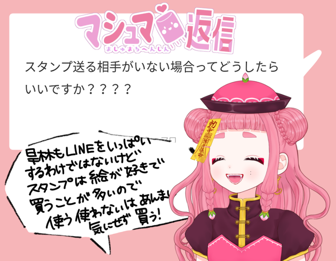 かんばやしのマシュマロ返信のtwitterイラスト検索結果