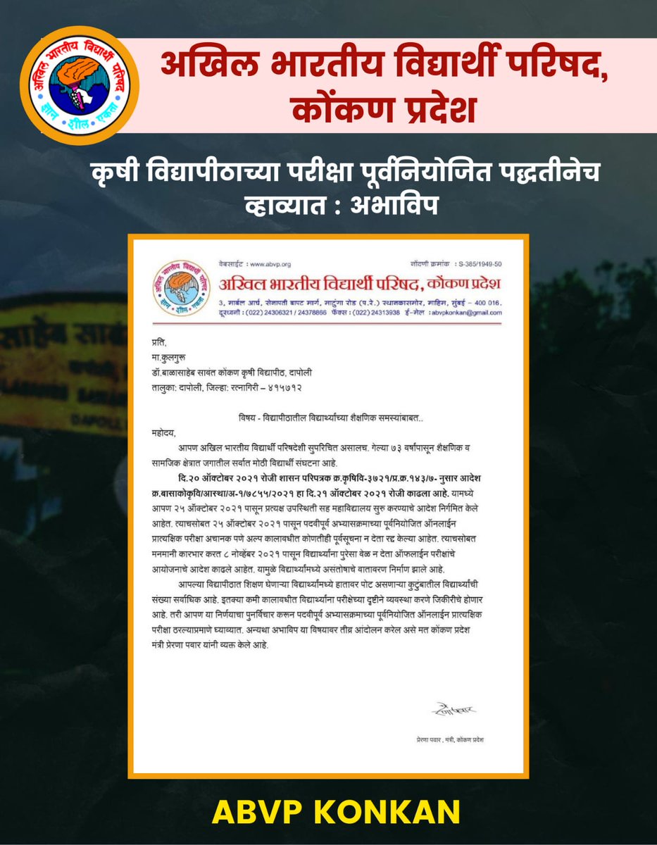 Vaibhav35010133's tweet photo. Lecture online Ani exam offline whaa re whaa .he tar as zal pubg khelnaryana direct border var utravl  
#onlineexamfordapoli
#dadabhuse
#dapoliunivarsity
#udaysamant 
#sanjaysawant
#udhavthakresaheb
#icar https://t.co/AzAM7w6mFo