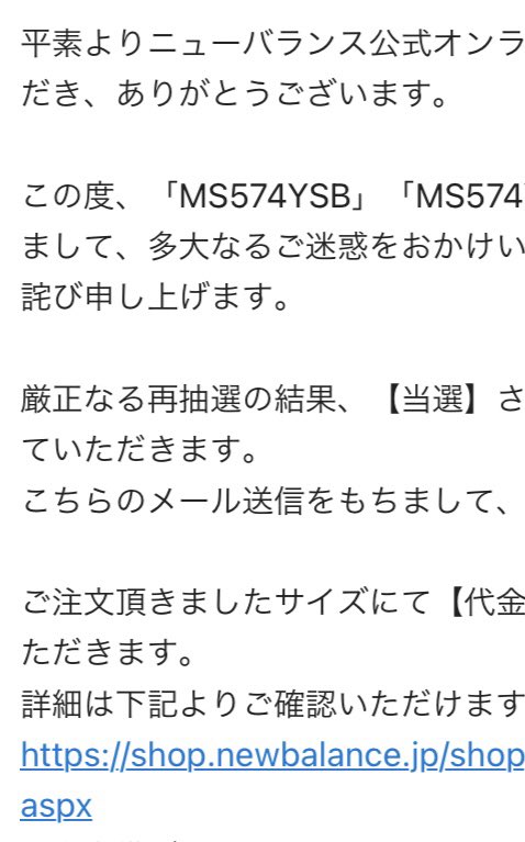KaTaZuKeDeKiN's tweet photo. 再抽選結果…【当選】
これ、ハズレたらショックでかいだろうなあ。
#newbalance #MS574 https://t.co/wqqtlNCLrF