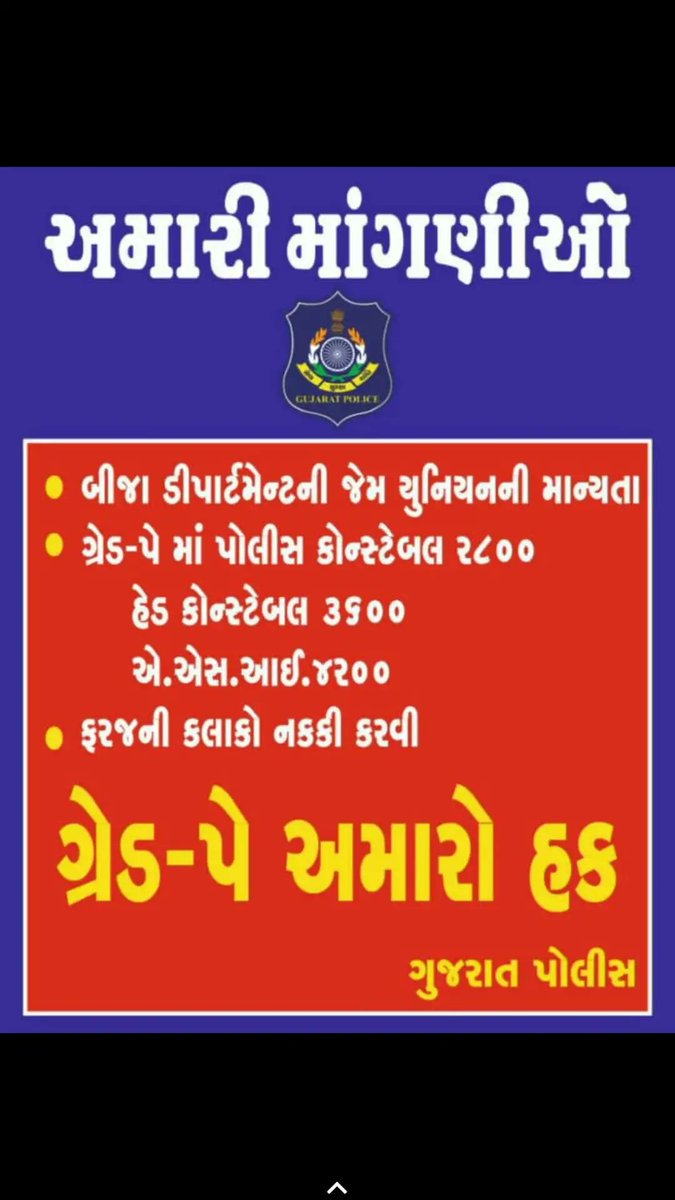 Hitesh_Solamiya's tweet photo. @Bhupendrapbjp @CMOGuj @GujaratPolice @sanghaviharsh @rashtrapatibhvn https://t.co/sgeOGwRAnS