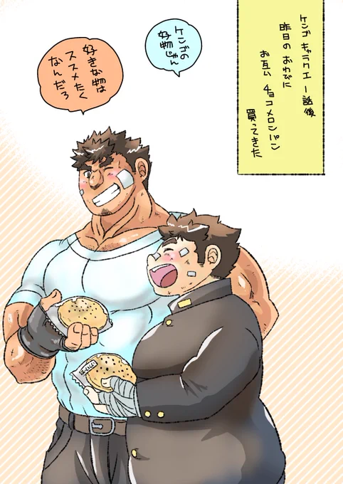放サモ
明日はケンゴのお誕生日ですね。1/2 