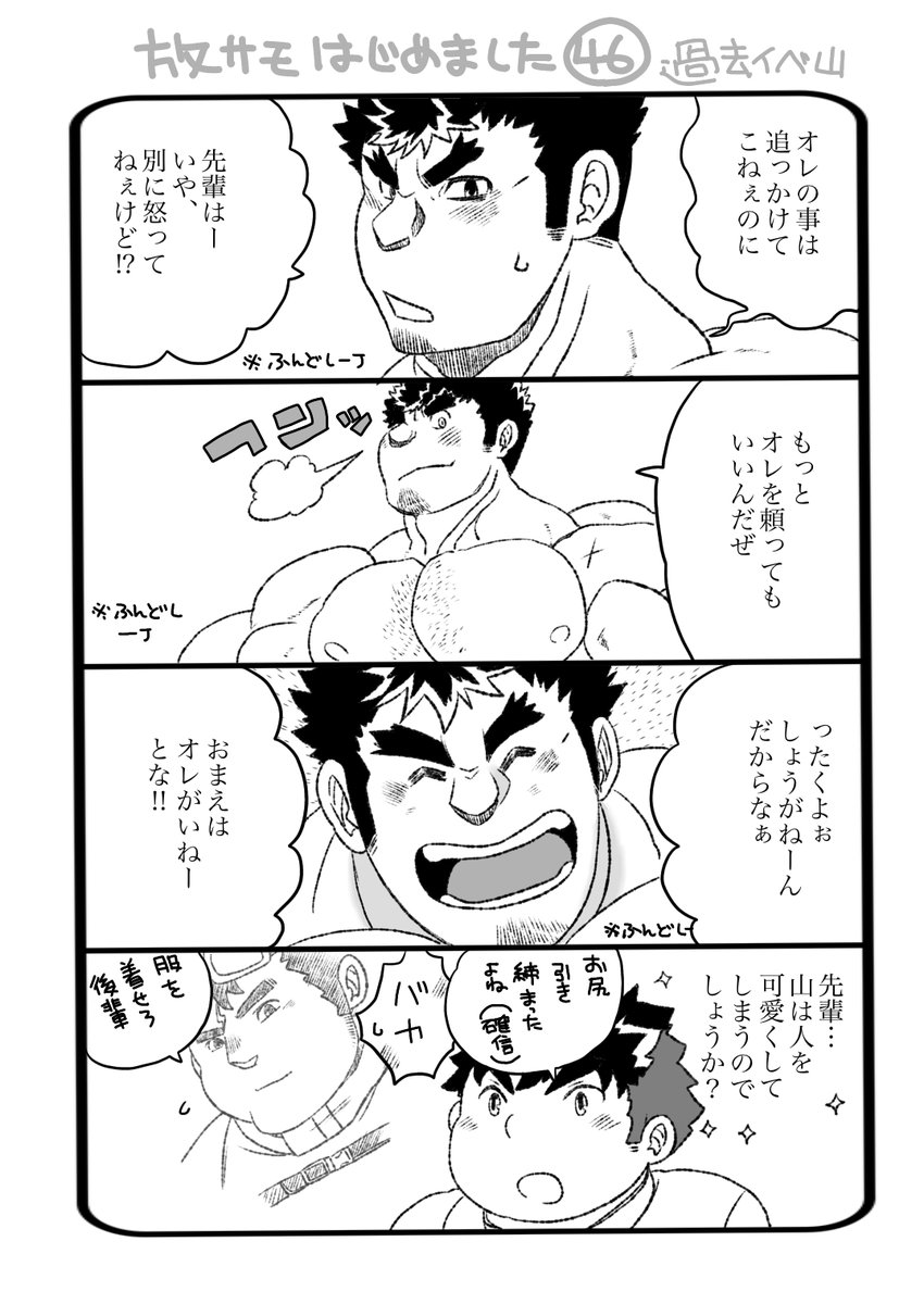 放サモ
明日はケンゴのお誕生日ですね。2/2 