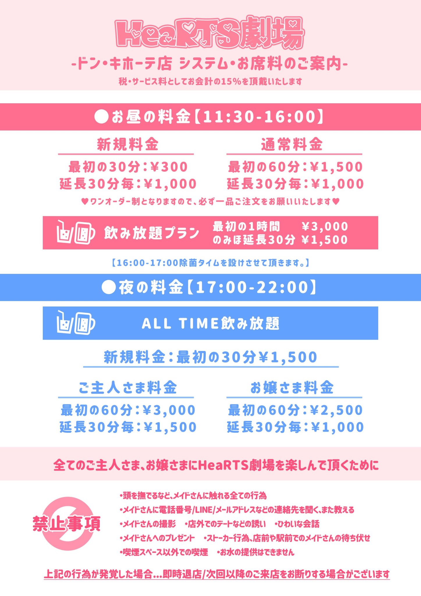 ぱら ﾁｬﾝ Para Chann Maid Twitter