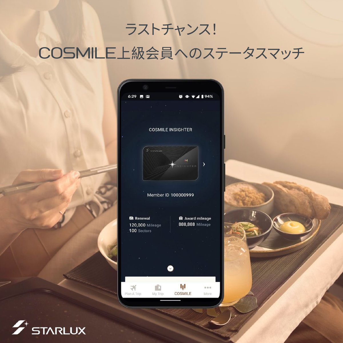 starluxjapan's tweet photo. 📣 #他航空会社のステータスマッチ申請 は11月1日午前0時59分をもって終了します!他航空会社の最も高い、または2番目に高いステータス会員のお客様に、弊社INSIGHTERまたはEXPLORERにステータスマッチを行っていただけます。https://t.co/wkz1yu3mt1
#STARLUXAirlines #COSMILE #Insighter #Explore https://t.co/7vtDFlIwIL