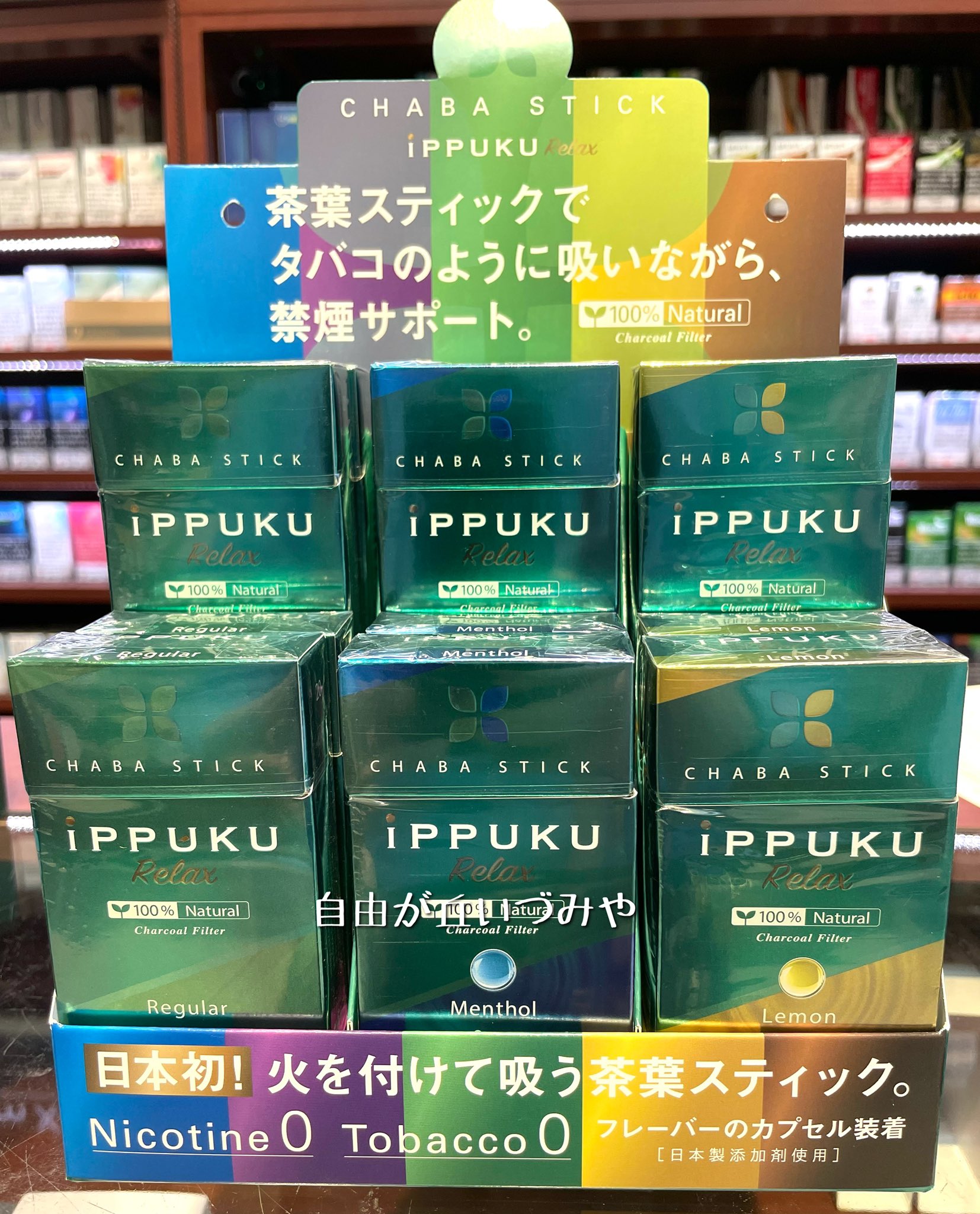 自由が丘 たばこのいづみや on X: 