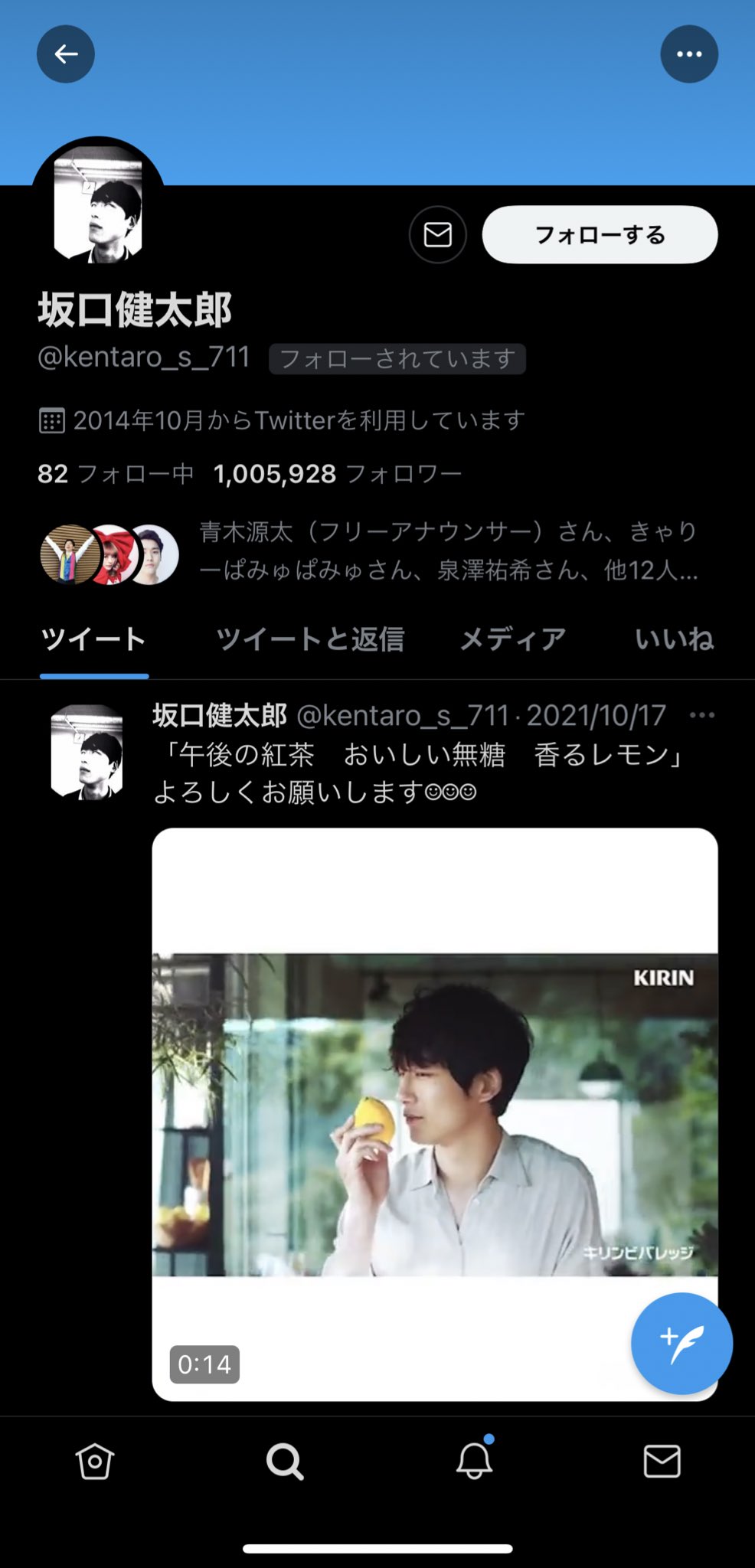 金爆 歌広場淳 坂口健太郎からのフォローに衝撃 坂口 心臓止まるかと思った 健太郎