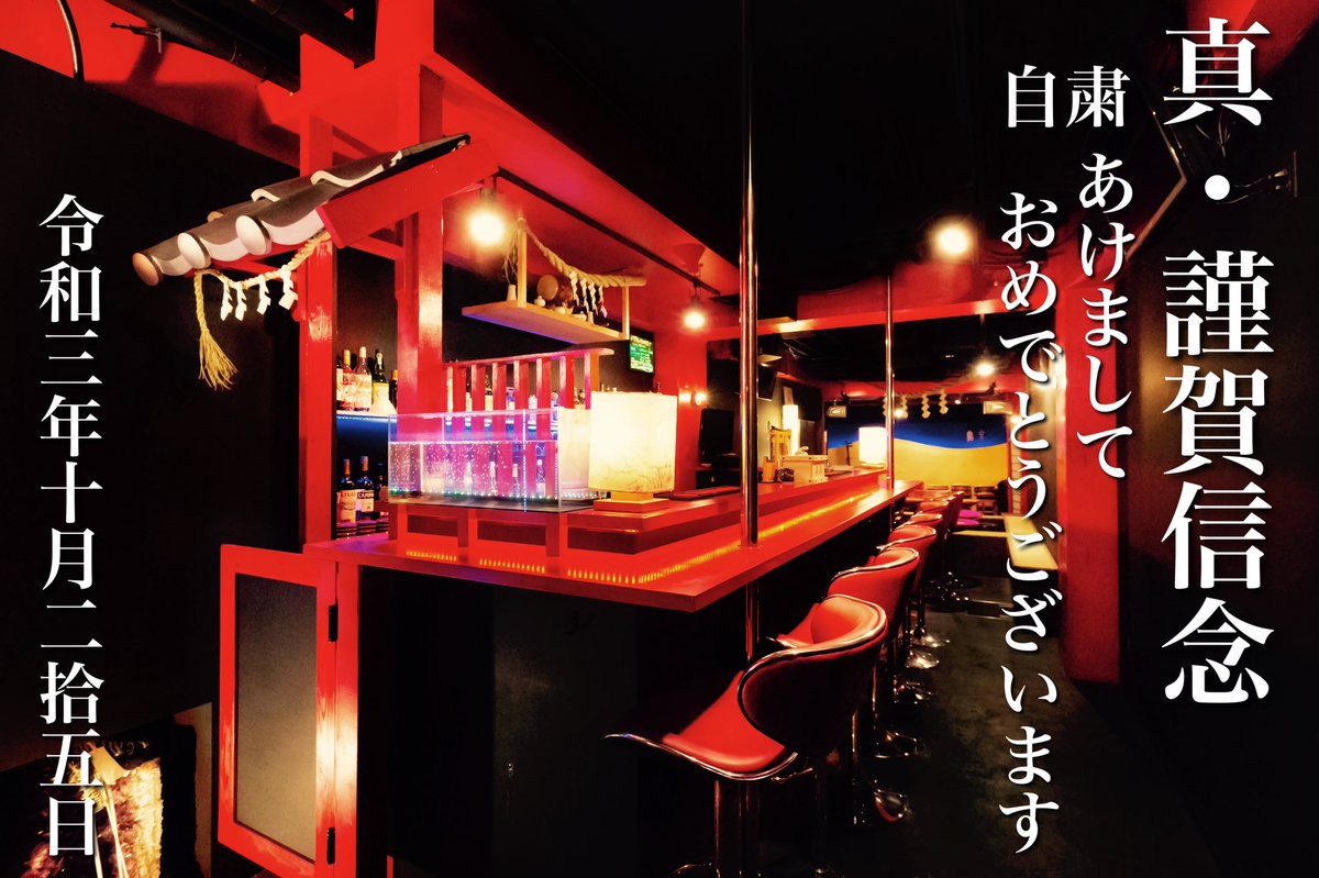 Top Tweets For 高円寺龍宮 Twstalker Top Tweets For 高円寺龍宮 Twstalker