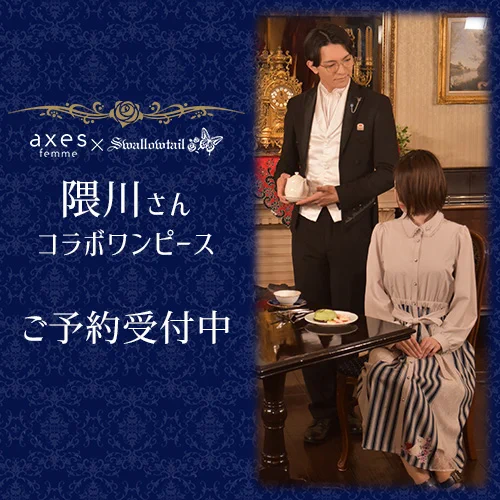 morphose 執事喫茶Swallowtail コラボワンピース FChvUsNUYAcz3n_?format=webp&