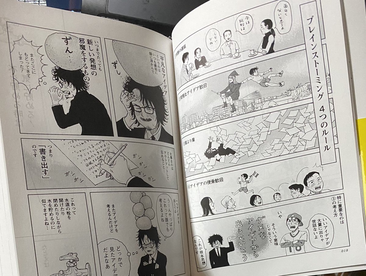 さそうあきらさんの『マンガ脚本概論〜漫画家を志すすべての人へ』届き