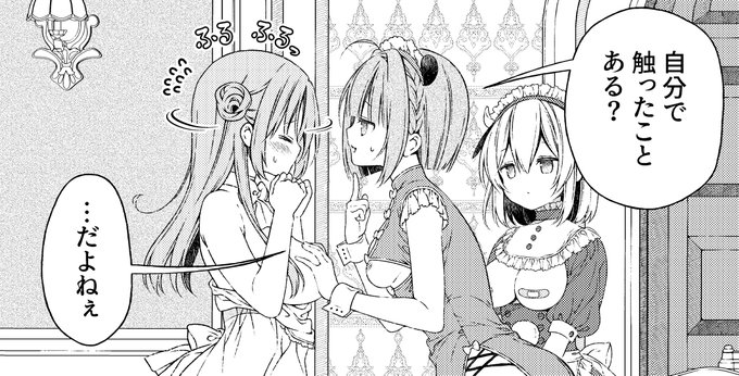 なにかの1コマ✎⁾⁾ 