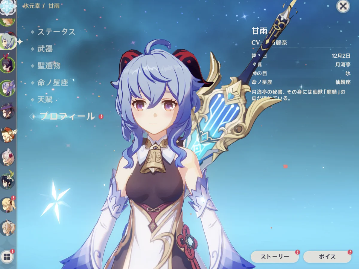 原神（Genshin）公式 on X: 