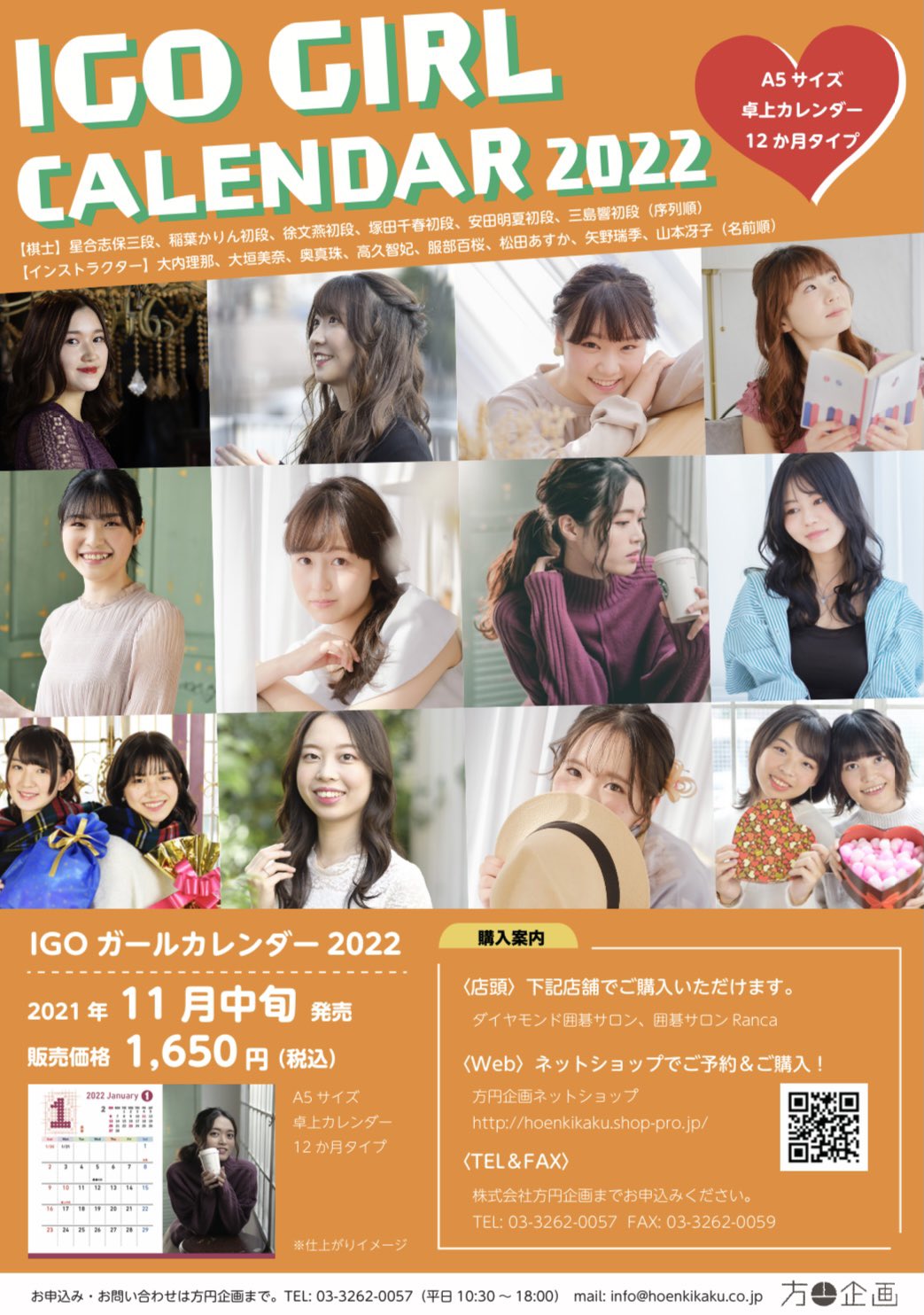 方円企画 on X: 