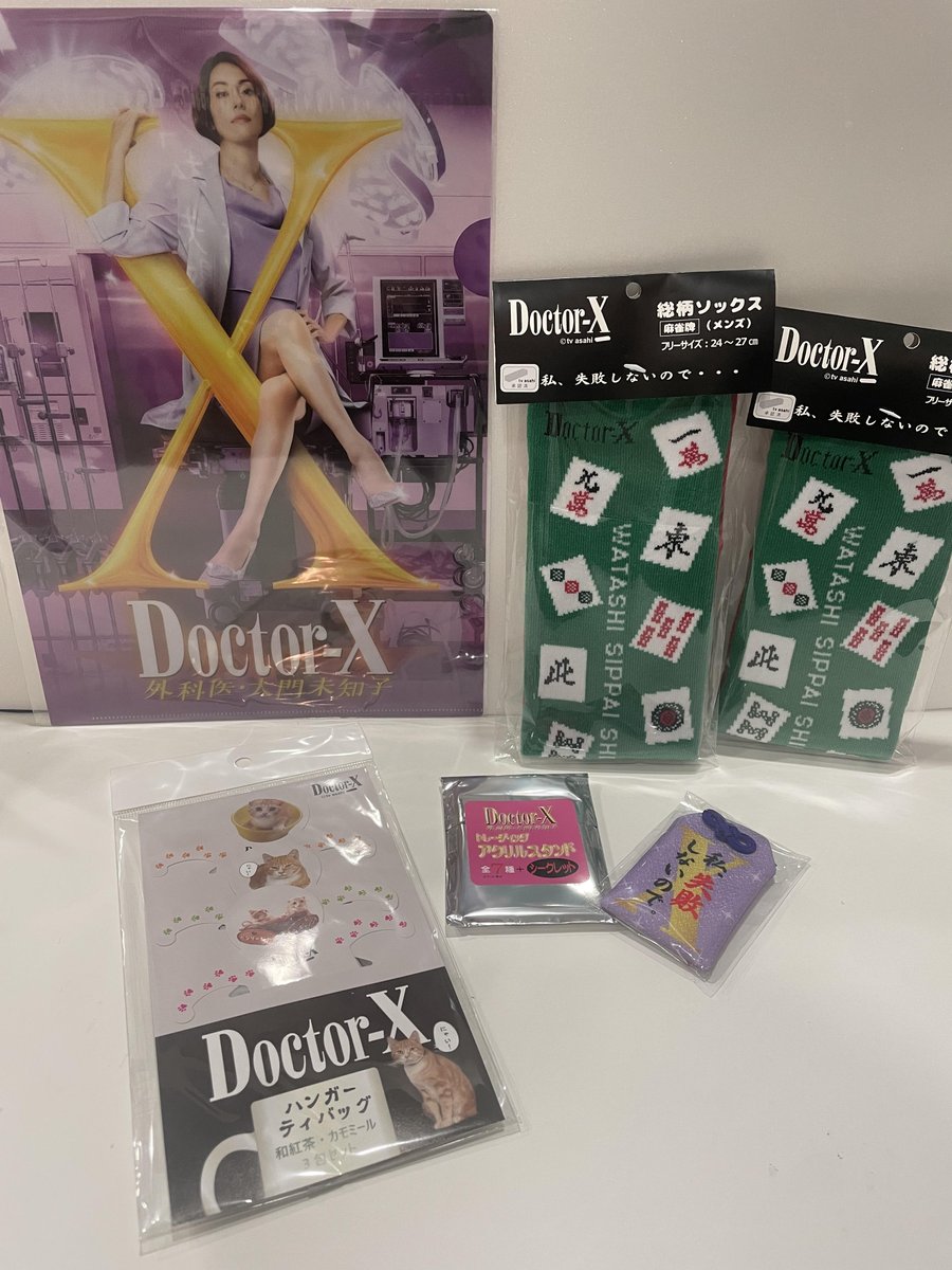 doctor-x アクリルスタンド 新商品/ 【#ドクターX 】 本日より一部商品